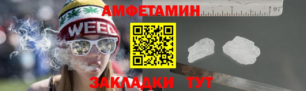 АМФЕТАМИН  Вход с VPN  Шуя  АМФЕТАМИН 97% 