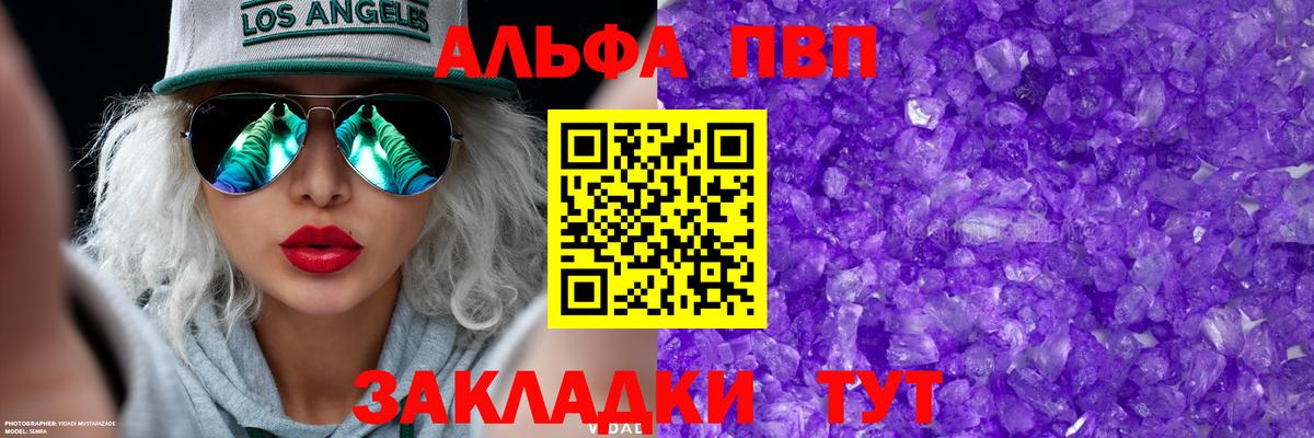 A-PVP мука Шуя