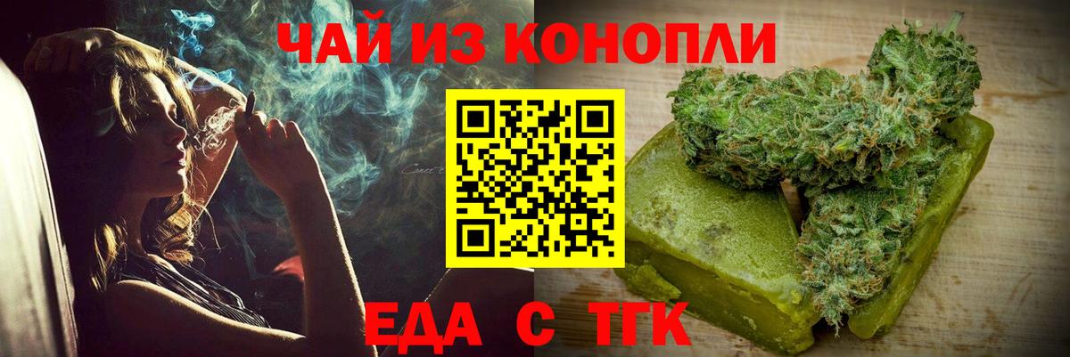 Cannafood марихуана  Вход с VPN  Шуя 