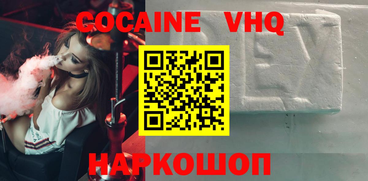 КОКАИН 98% Шуя