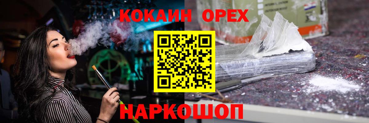 Кокаин 98%  Вход с VPN  Шуя  COCAIN  Кокаин Боливия 