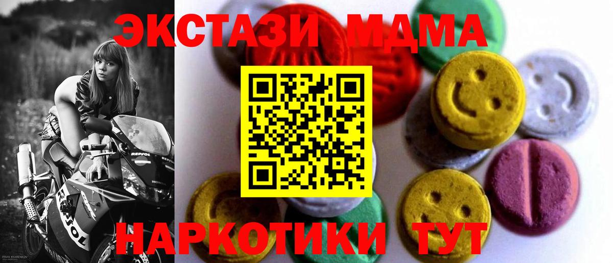 Ecstasy ешки Шуя