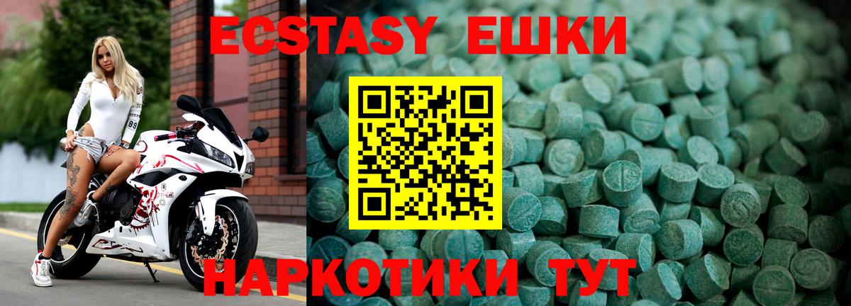 Экстази VHQ  ЭКСТАЗИ  Шуя  Вход с VPN 