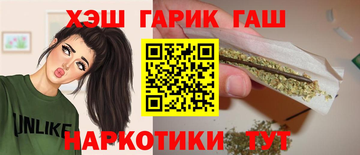 Шуя  Гашиш AMNESIA HAZE  ГАШИШ  Вход с VPN 