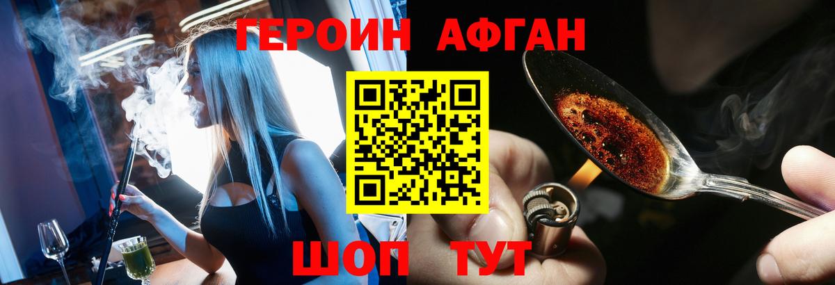Шуя  Героин хмурый  Вход с VPN 