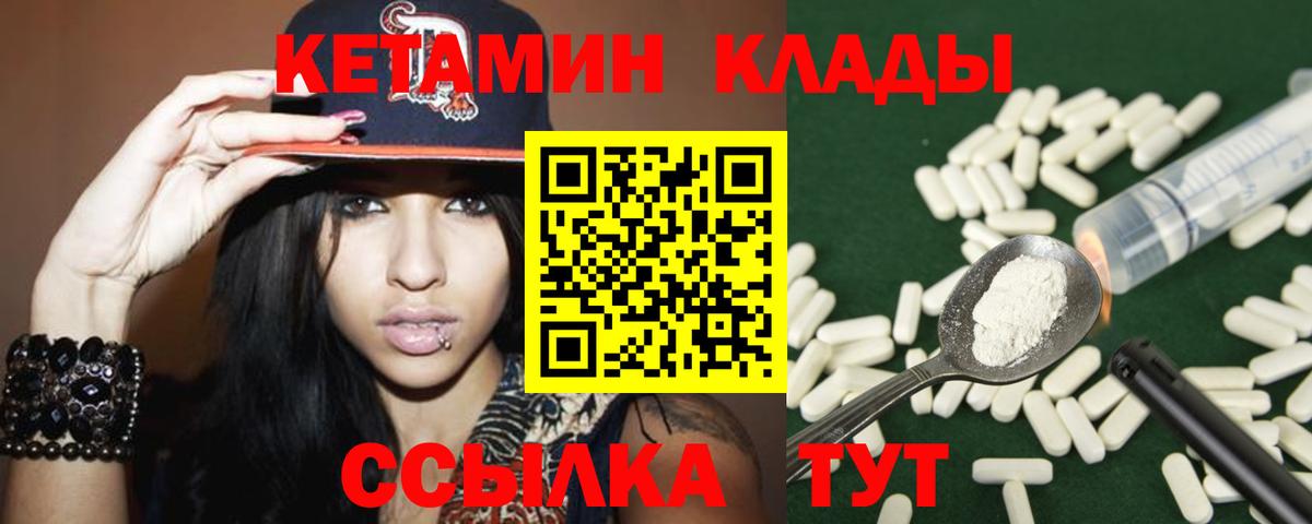 Шуя  Кетамин ketamine  Вход с VPN 