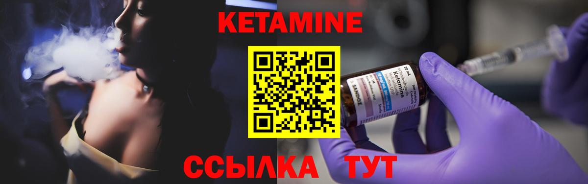 Кетамин ketamine Шуя