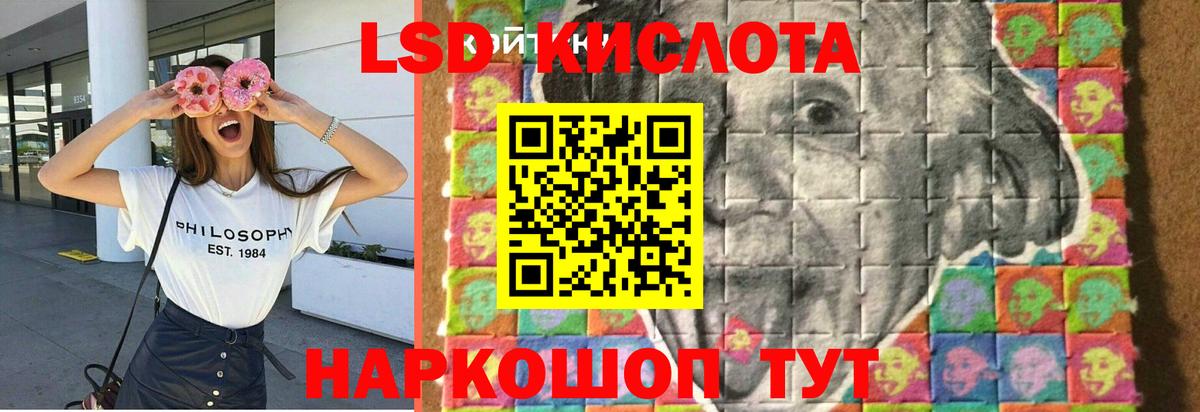 LSD-25 экстази кислота Шуя