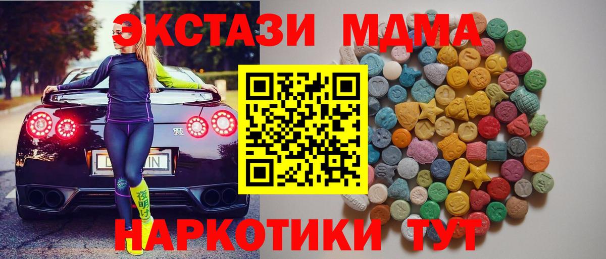 MDMA молли  Вход с VPN  МДМА  Шуя  МДМА Molly 