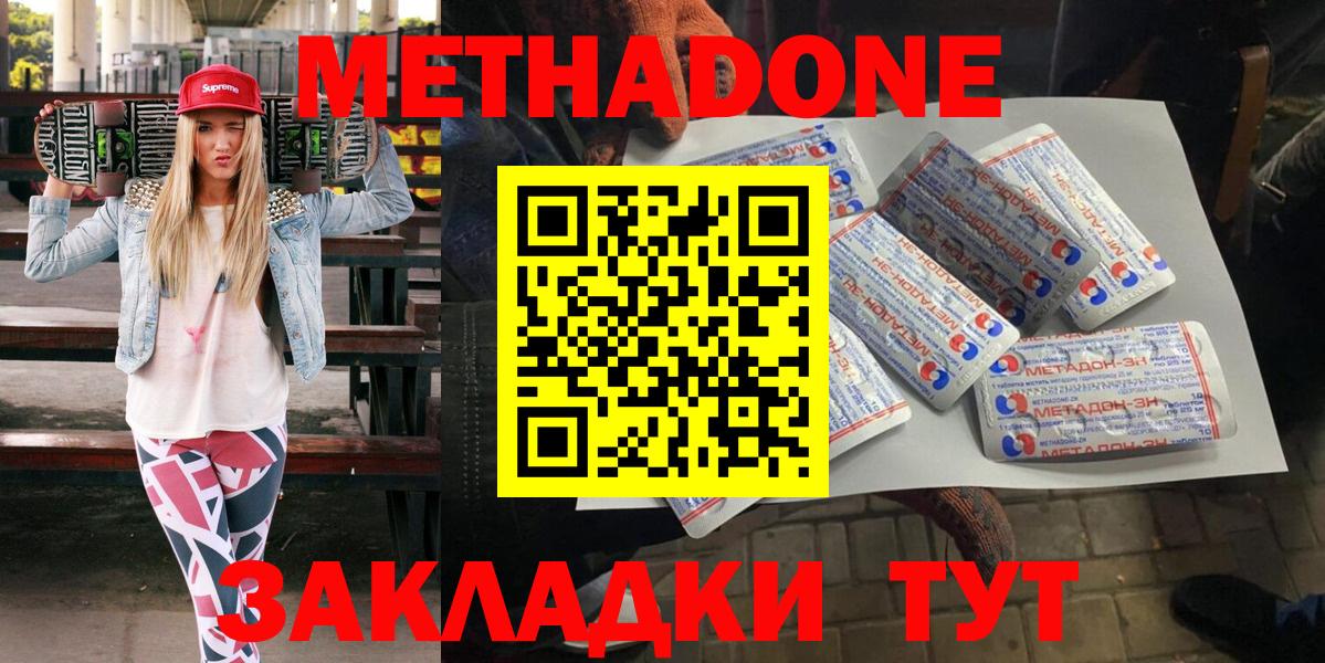 Шуя  МЕТАДОН мёд  blacksprut ссылка  Метадон белоснежный  Вход с VPN 