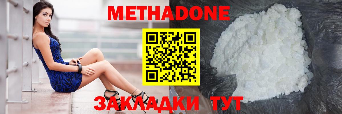 МЕТАДОН VHQ Шуя