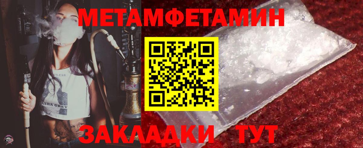 Шуя  МЕТАМФЕТАМИН винт  Вход с VPN 