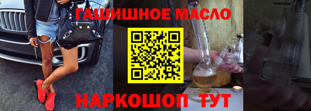 Дистиллят ТГК THC oil Шуя