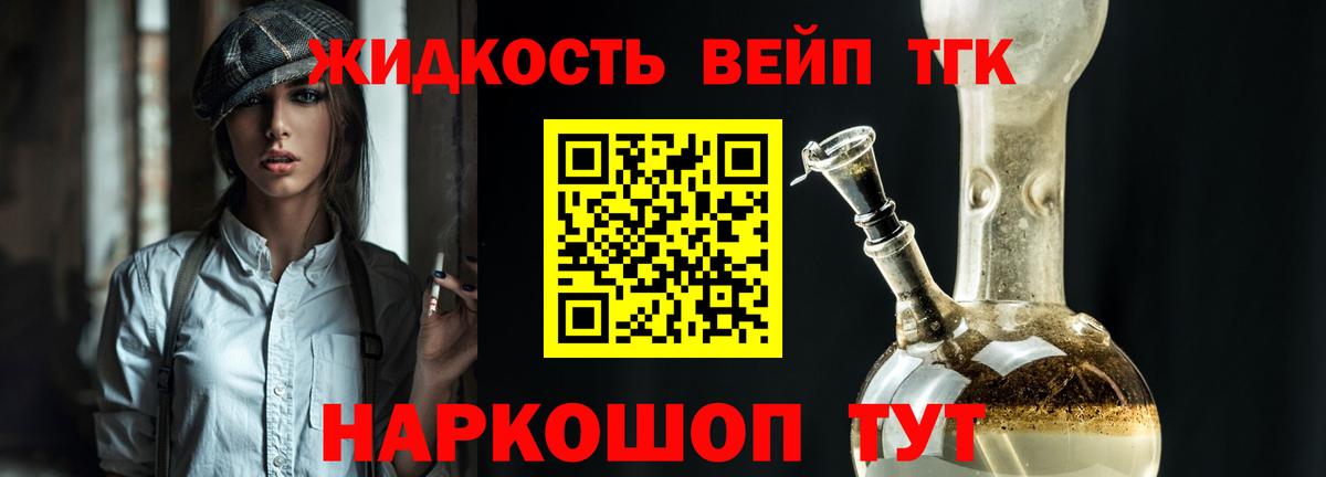 Дистиллят ТГК Wax  Дистиллят ТГК жижа  Вход с VPN  Шуя 